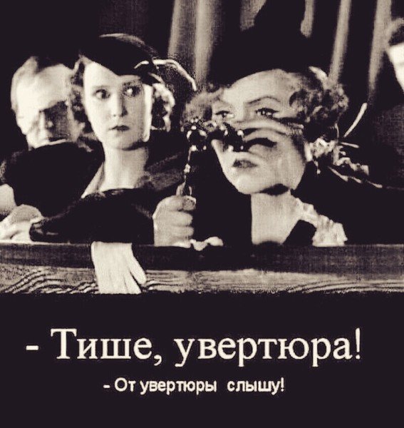 Тише Увертюра