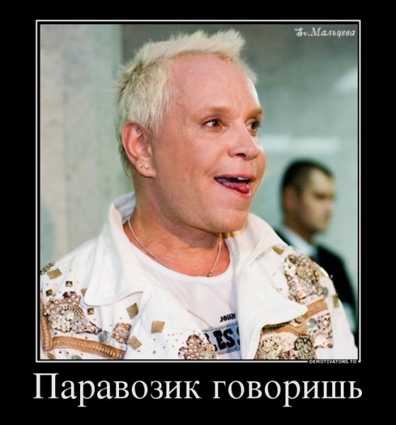 Боря Моисеев приколы