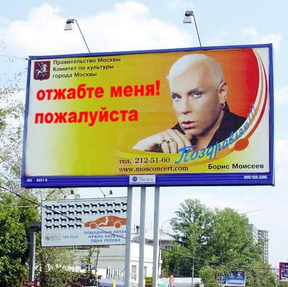 Приколы про Борю Моисеева