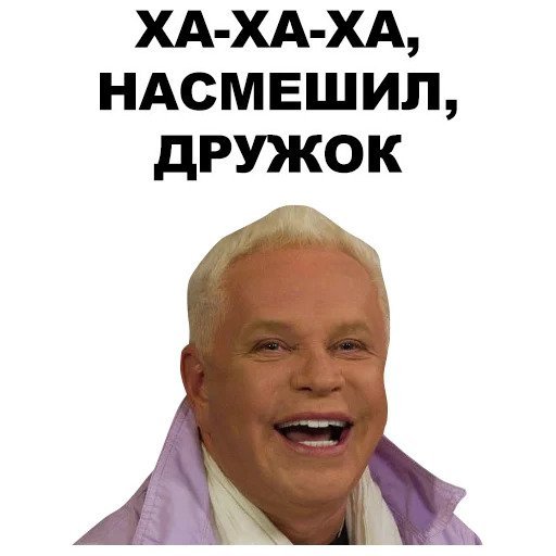 Борис Моисеев и Пенкин