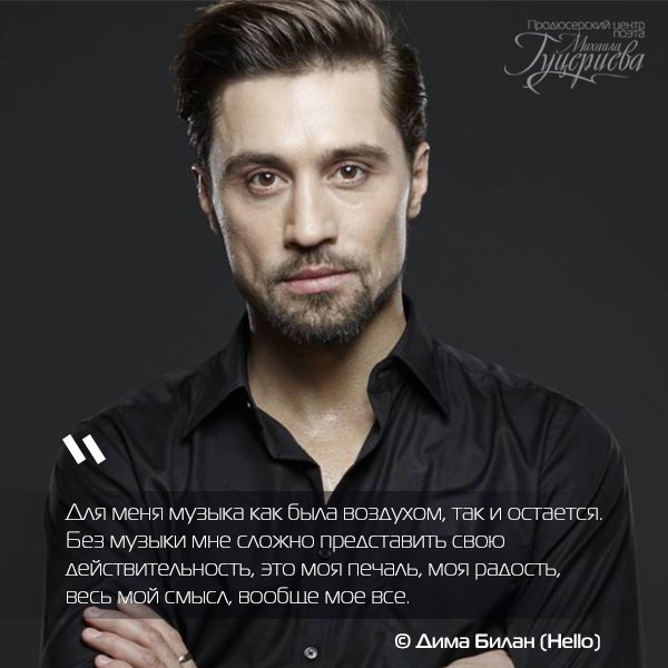 Победитель битвы Фанклубов Дима билан