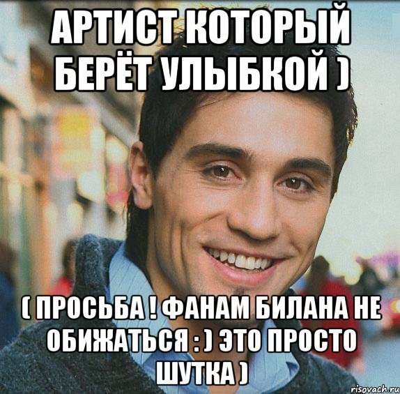 Дима билан в трусах