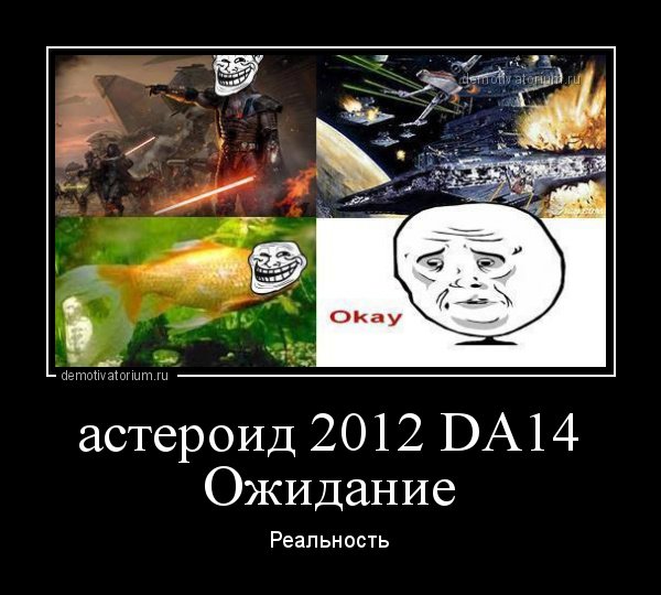 Демотиваторы ожидание и реальность