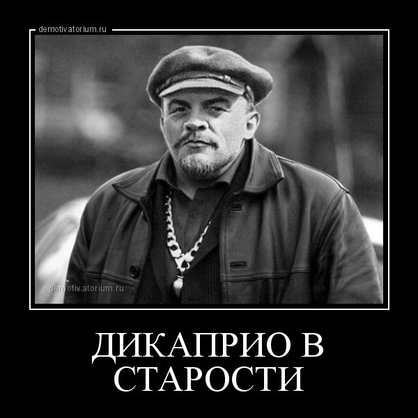 Демотиваторы с Нортоном