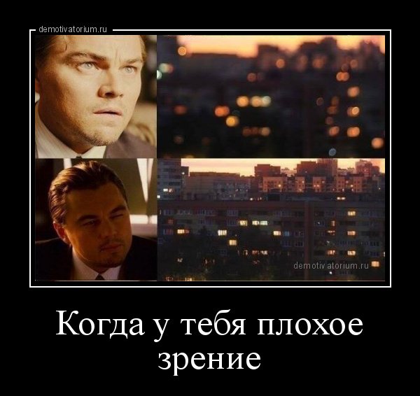 Мем из фильма начало