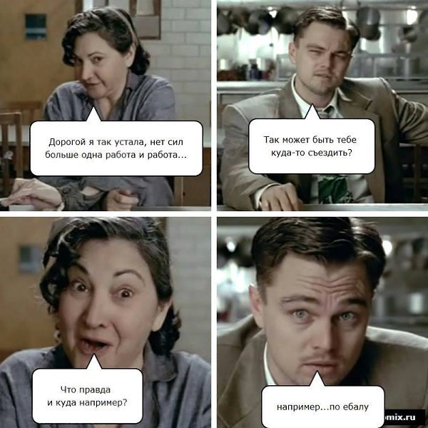 Леонардо ди Каприо и Оскар приколы