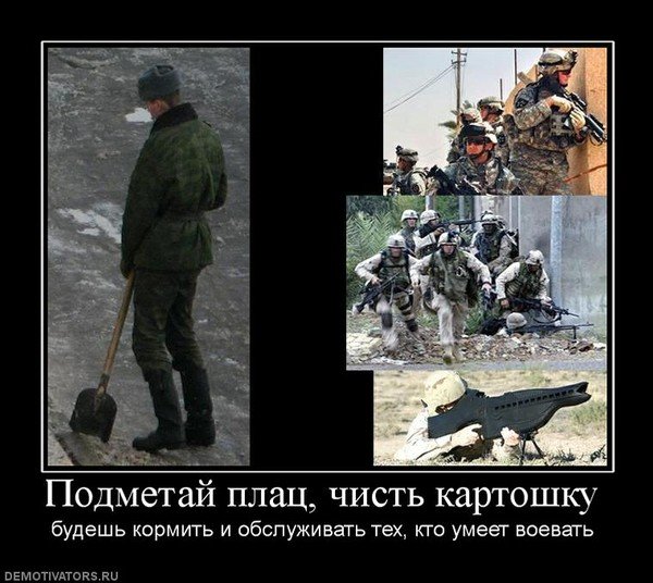 Русский солдат Мем