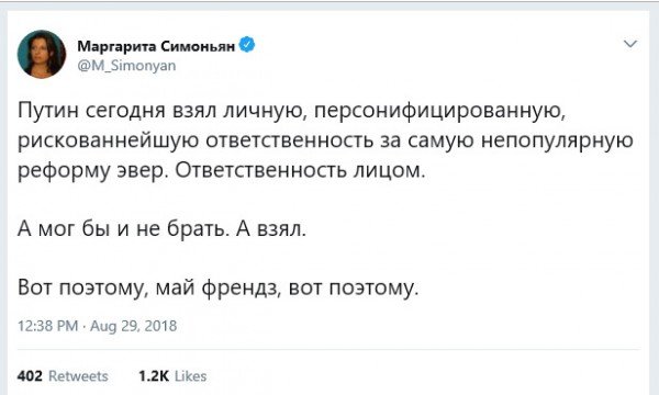 Маргарита Симоньян демотиваторы
