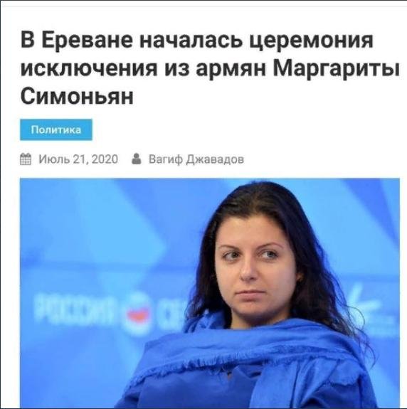 Маргарита Симоньян Мем
