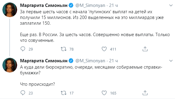 Маргарита Симоньян твиты