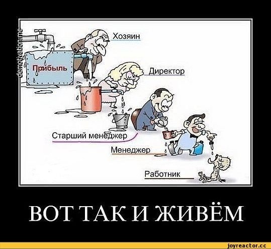 Шутки про менеджеров