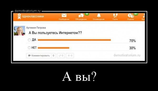 Демотиваторы политические