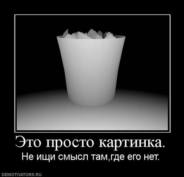 Смешно смеёмся демотиватор