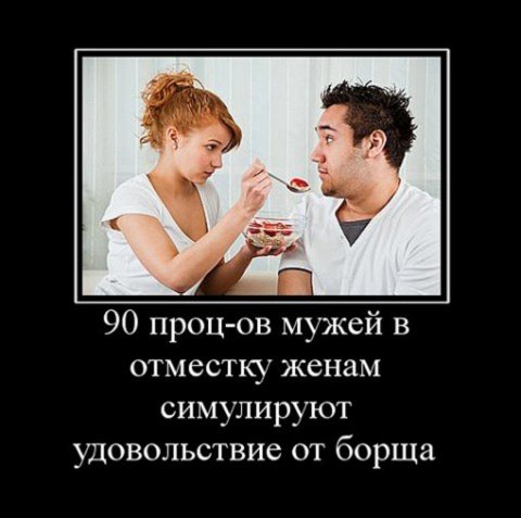 Приколы про мужа