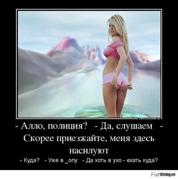 Демотиваторы про девушек