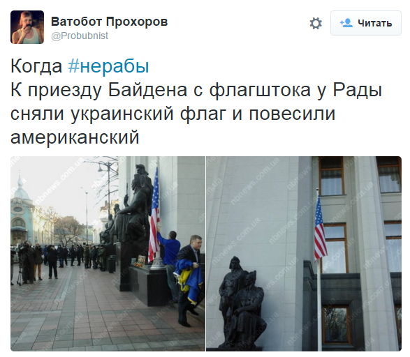 Демотиваторы про Байдена на Украине