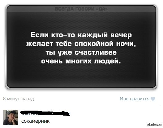 Спокойной ночи с юмором