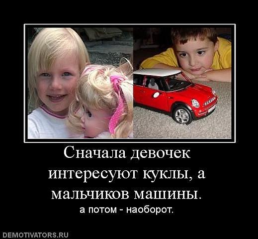 Мальчик и девочка прикол
