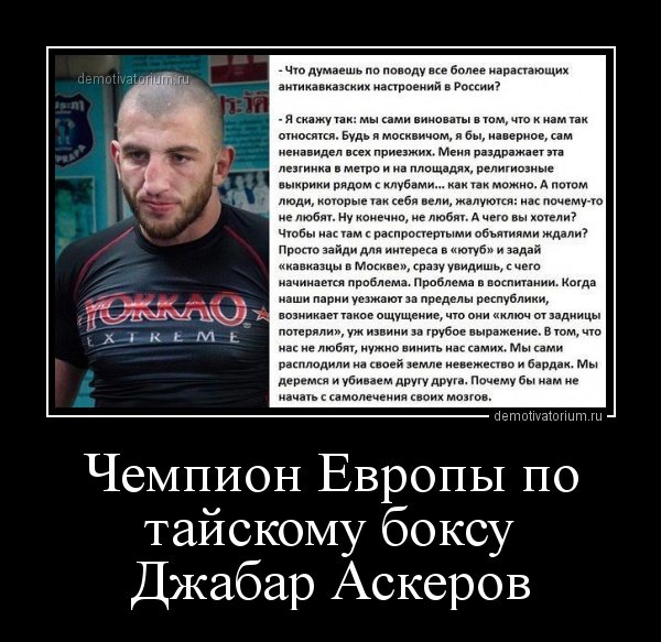 Демотиваторы про мусульман