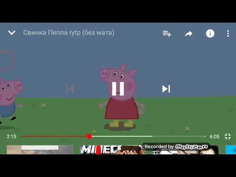 Свинка Пеппа мемы
