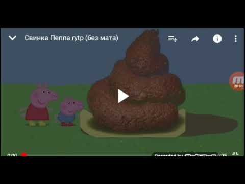 Свинка Пеппа с матами