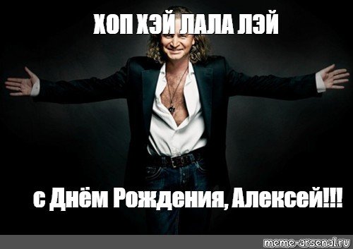 Хоп Лэй ла ла Лэй Агутин