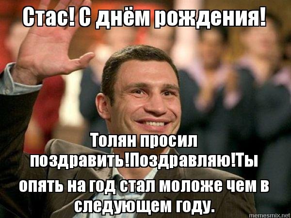 С днём рождения Саня