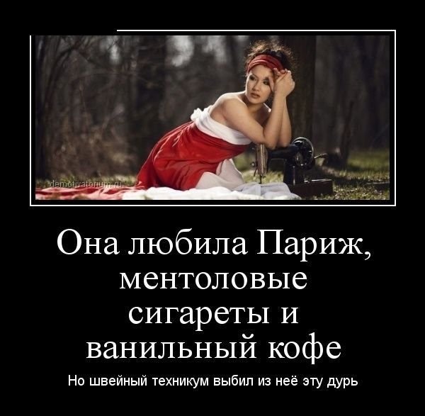 Демотиваторы цитаты