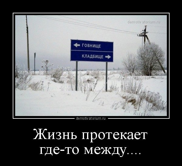 Выбор есть всегда