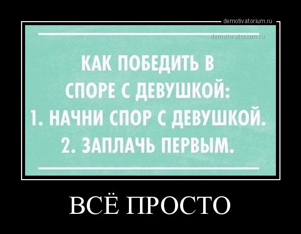 Цитаты про спор