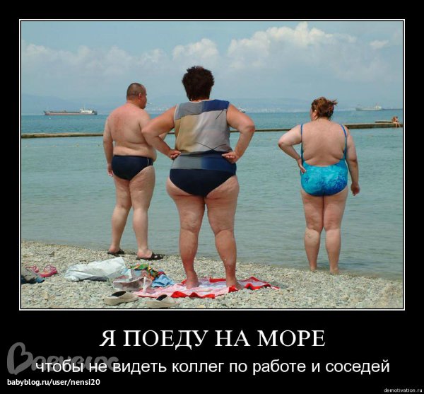 Прикол про толстых мужчин