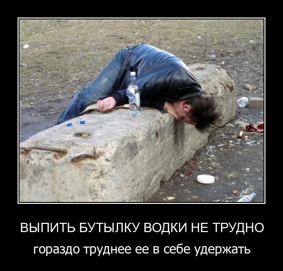 Прикольные надписи про алкашей