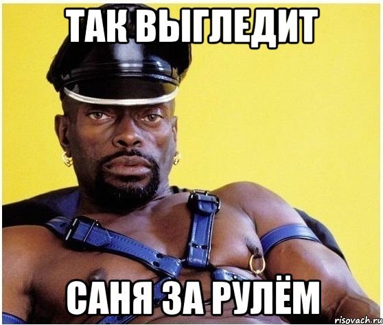 Черный Властелин Саня