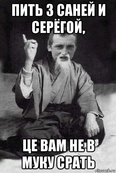 Смешные шутки про Саню и Серёгу