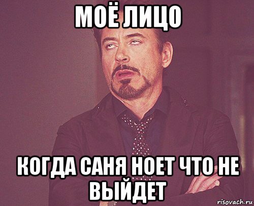 То чувство когда ты