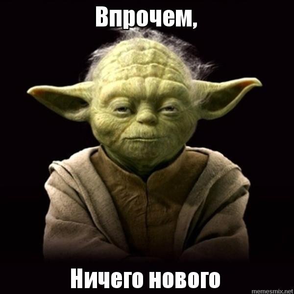Фразы Йоды