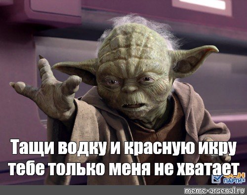 Star Wars Дарт йода
