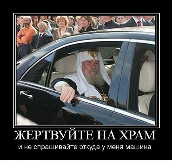 Патриарх Кирилл на мерседесе