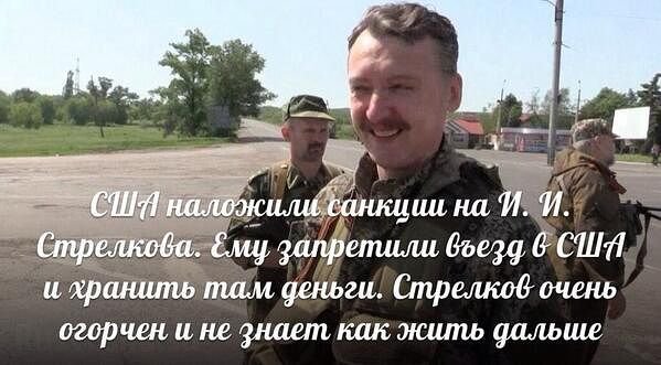 Игорь Стрелков цитаты