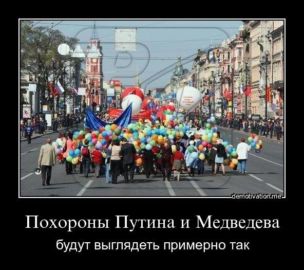 Веселые похороны демотиваторы