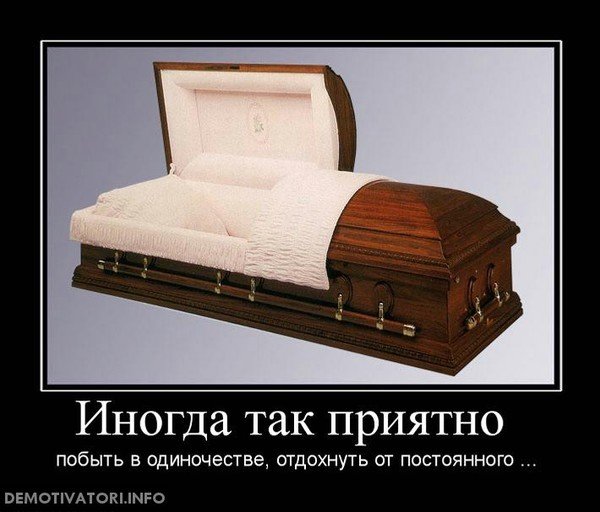 Похороны Сталина демотиватор