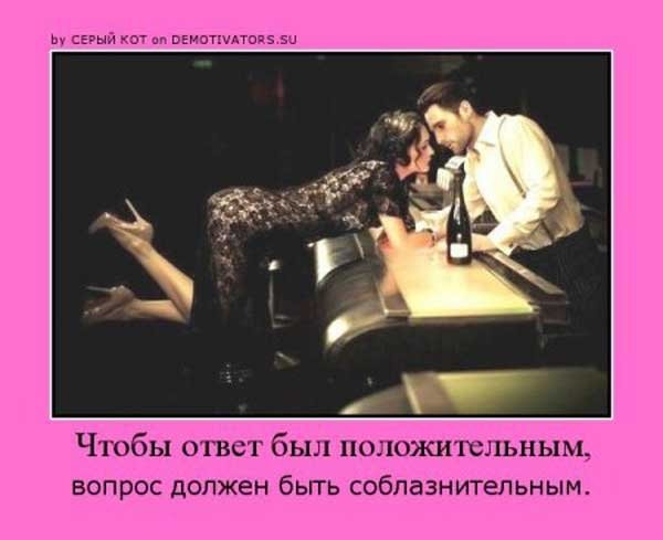 Флирт цитаты смешные