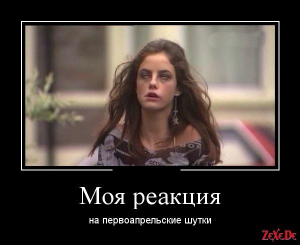 Хорошая первоапрельская шутка