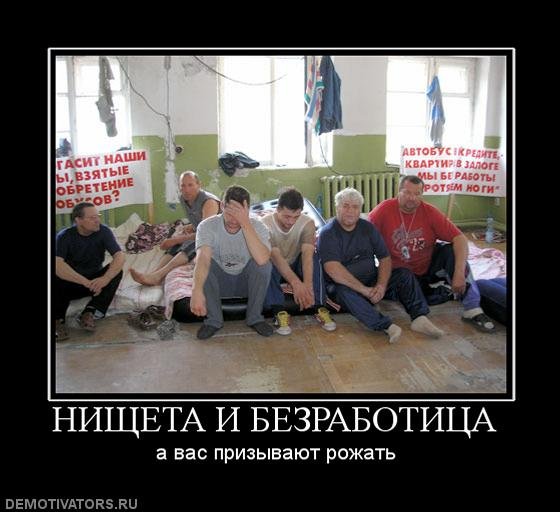 Россия богатая Страна а народ нищий