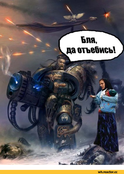 Цыганах вархаммер