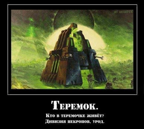 Вархаммер дредноут мемы