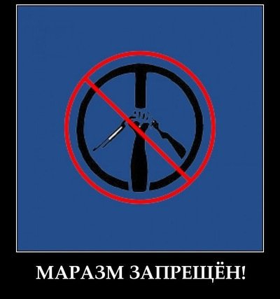 Пацифист демотиватор