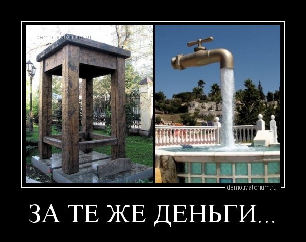 Пульт власть прикол