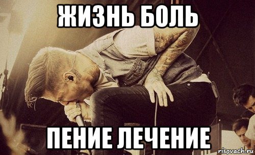 Мемы про вокал
