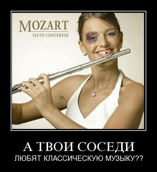 Флейта смешная